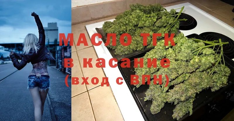 закладки  площадка телеграм  ТГК гашишное масло  Ишимбай 